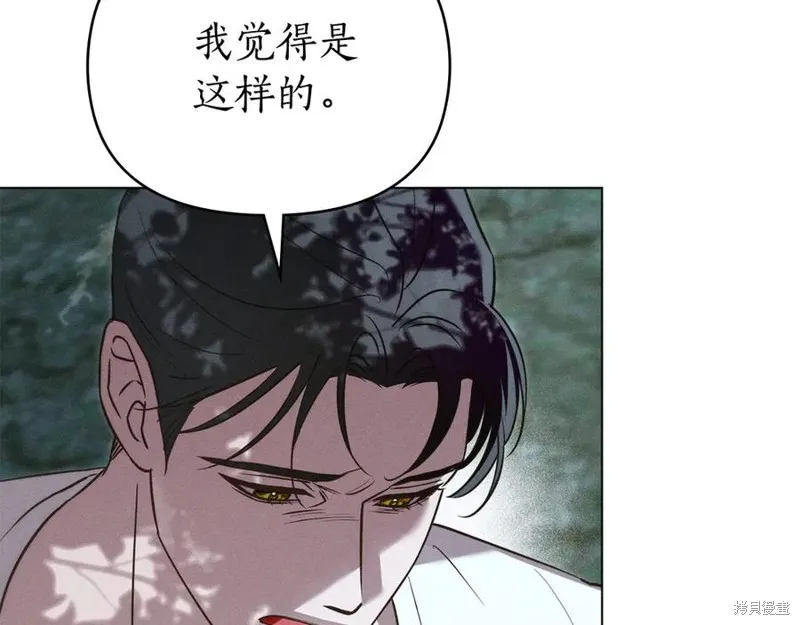 狼人為我瘋狂,第48话,第62张