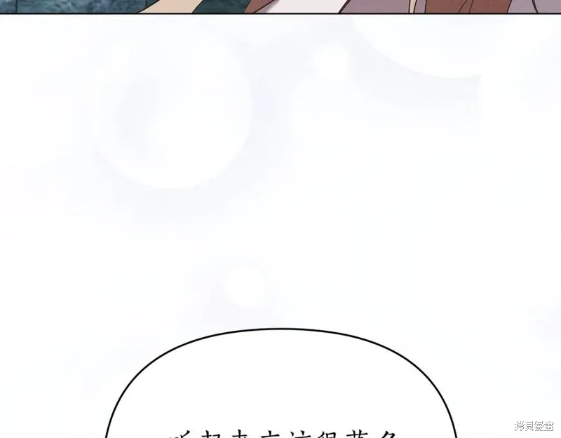 狼人為我瘋狂,第48话,第7张
