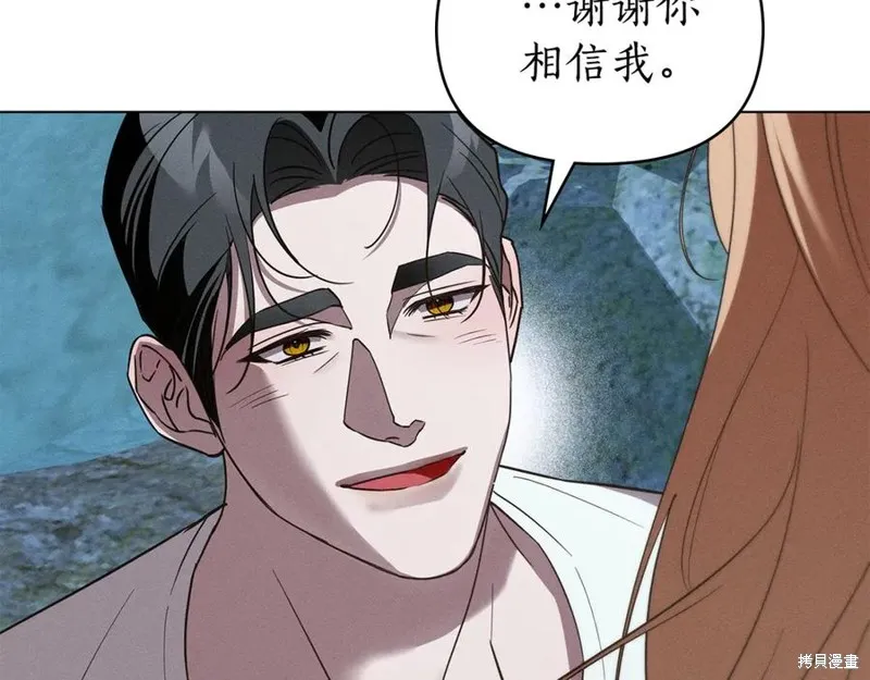 狼人為我瘋狂,第48话,第70张