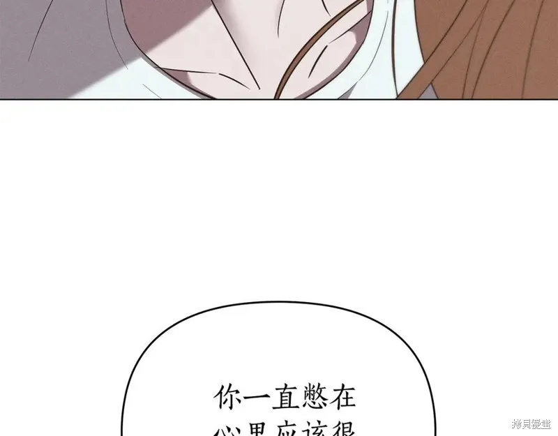 狼人為我瘋狂,第48话,第71张