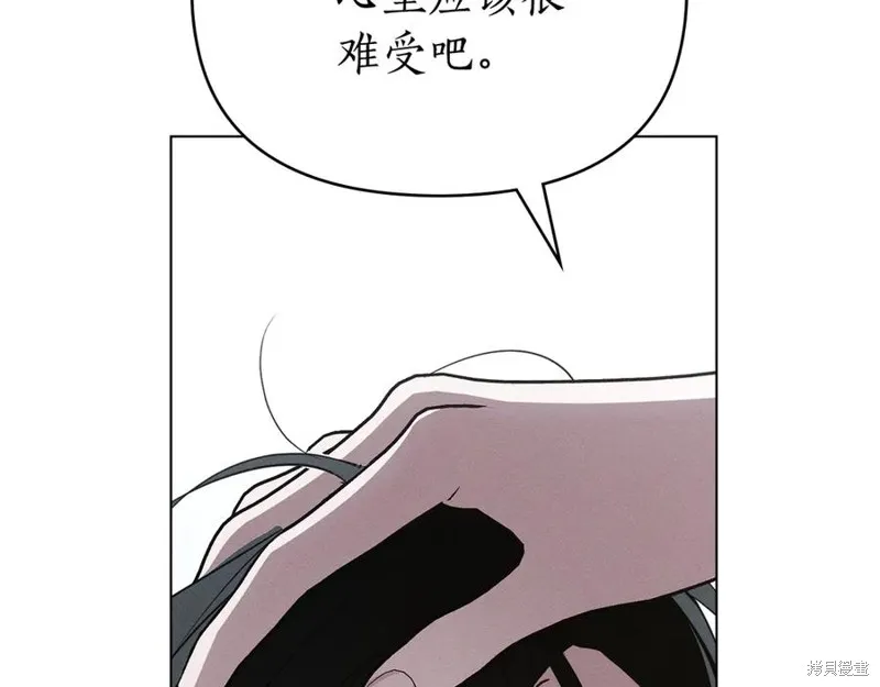 狼人為我瘋狂,第48话,第72张