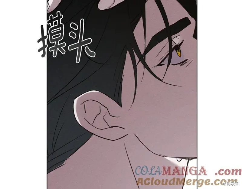 狼人為我瘋狂,第48话,第73张