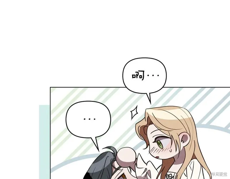 狼人為我瘋狂,第48话,第75张