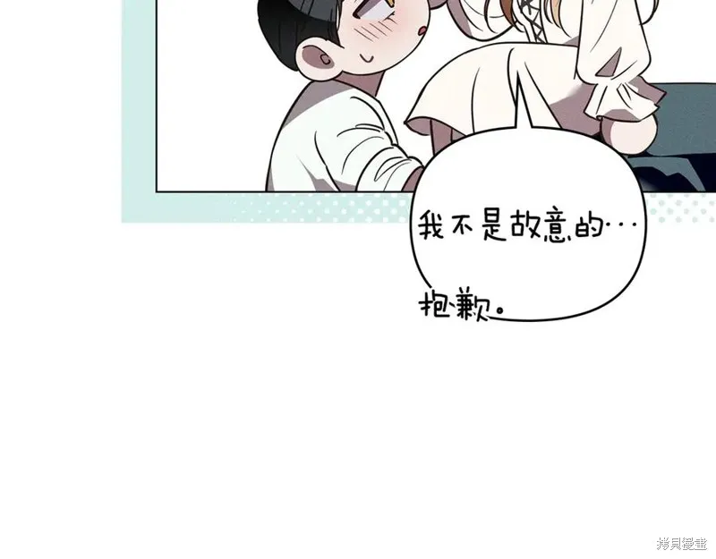狼人為我瘋狂,第48话,第76张