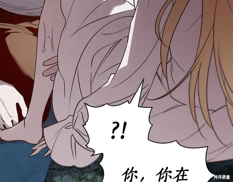 狼人為我瘋狂,第48话,第80张