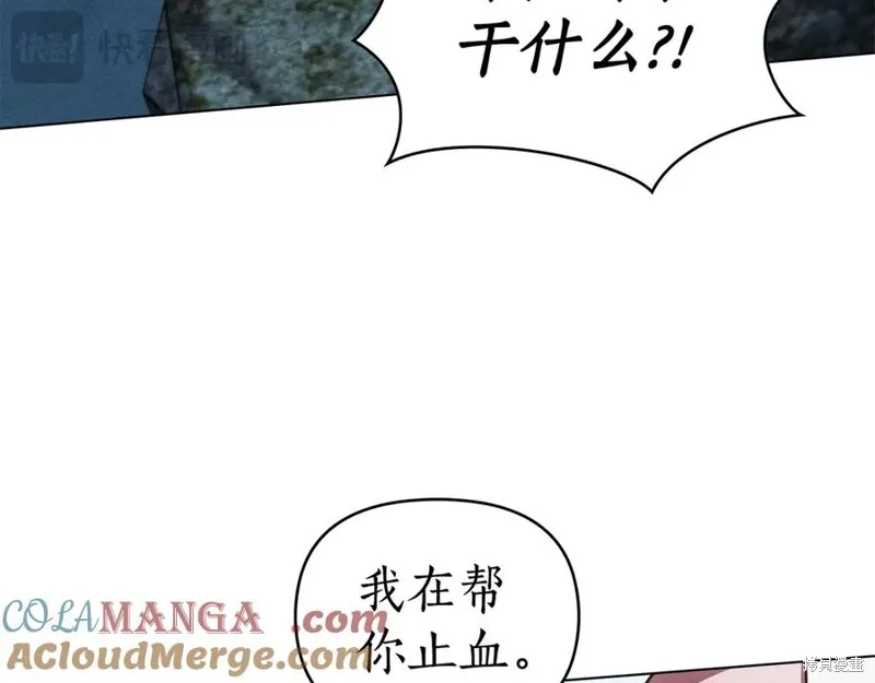 狼人為我瘋狂,第48话,第81张