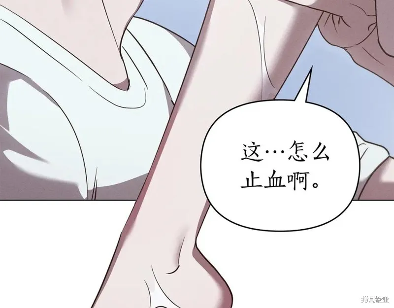 狼人為我瘋狂,第48话,第83张