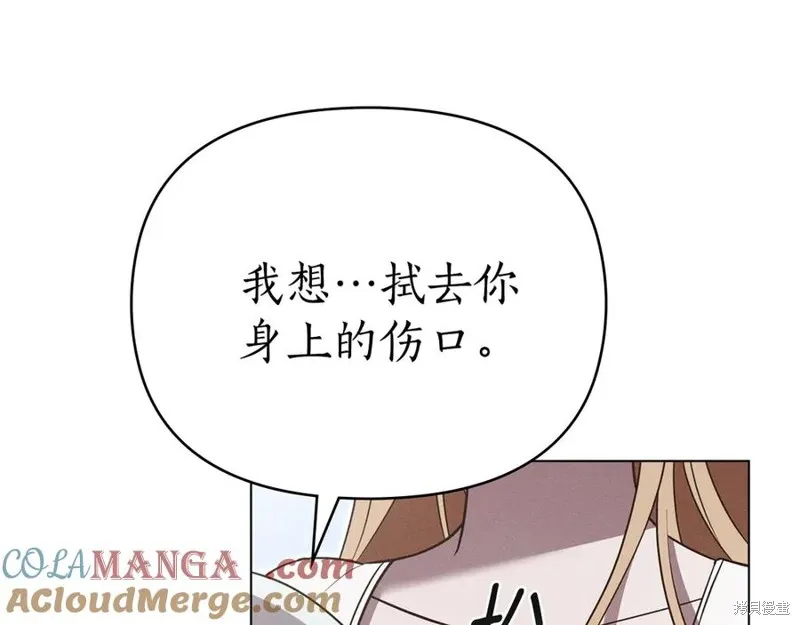 狼人為我瘋狂,第48话,第85张