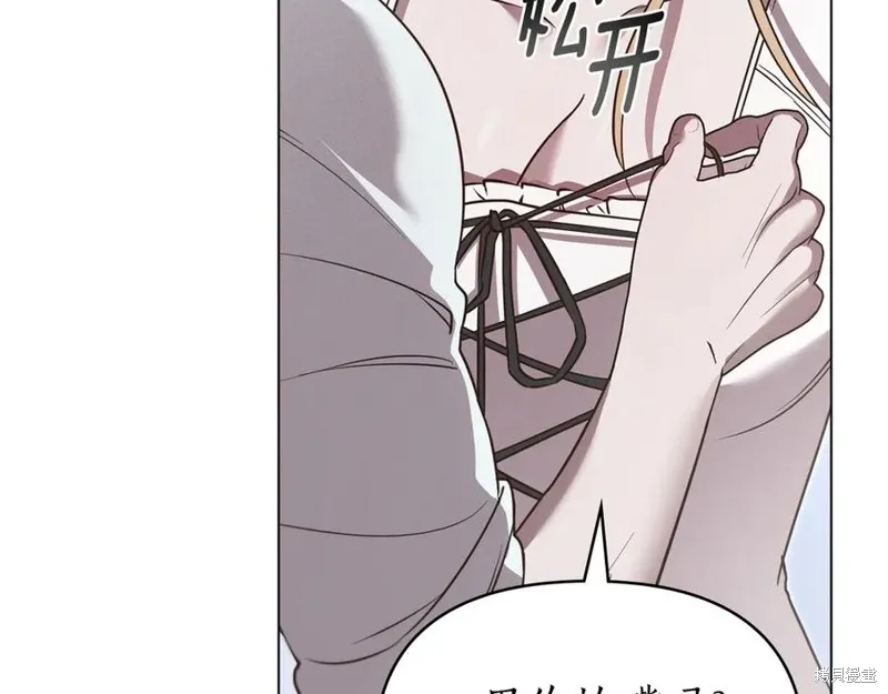 狼人為我瘋狂,第48话,第86张