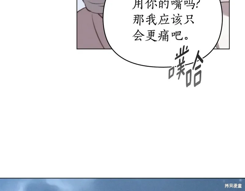 狼人為我瘋狂,第48话,第87张