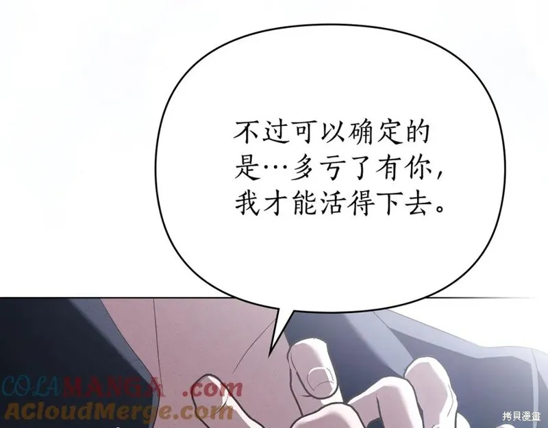 狼人為我瘋狂,第48话,第9张