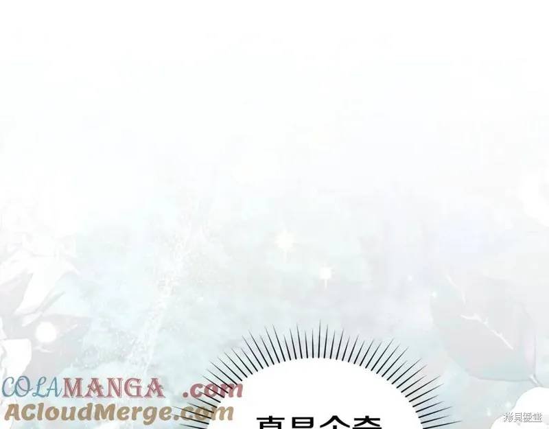 狼人為我瘋狂,第48话,第93张