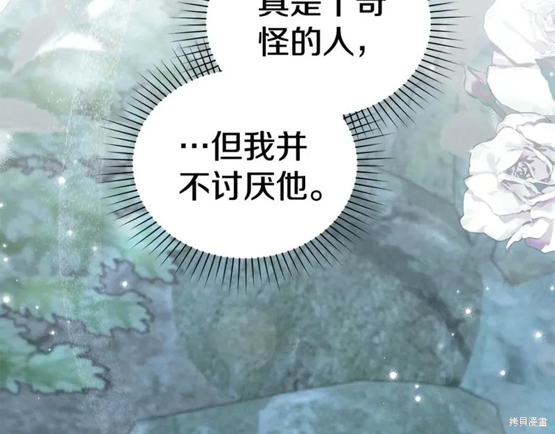狼人為我瘋狂,第48话,第94张