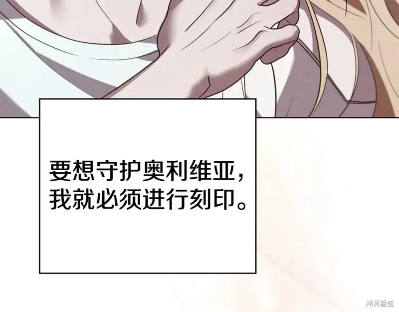 狼人為我瘋狂,第48话,第99张