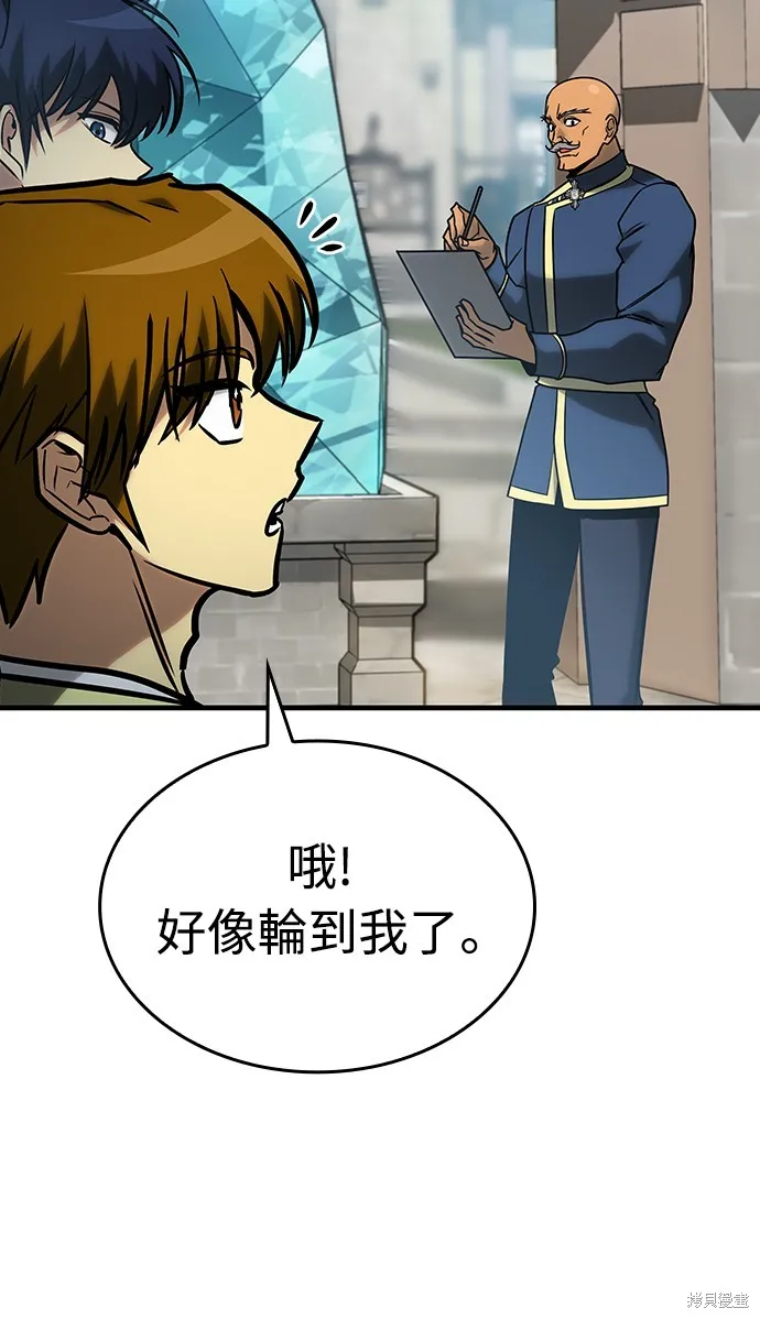 我的专属高塔攻略,第21話,第10张