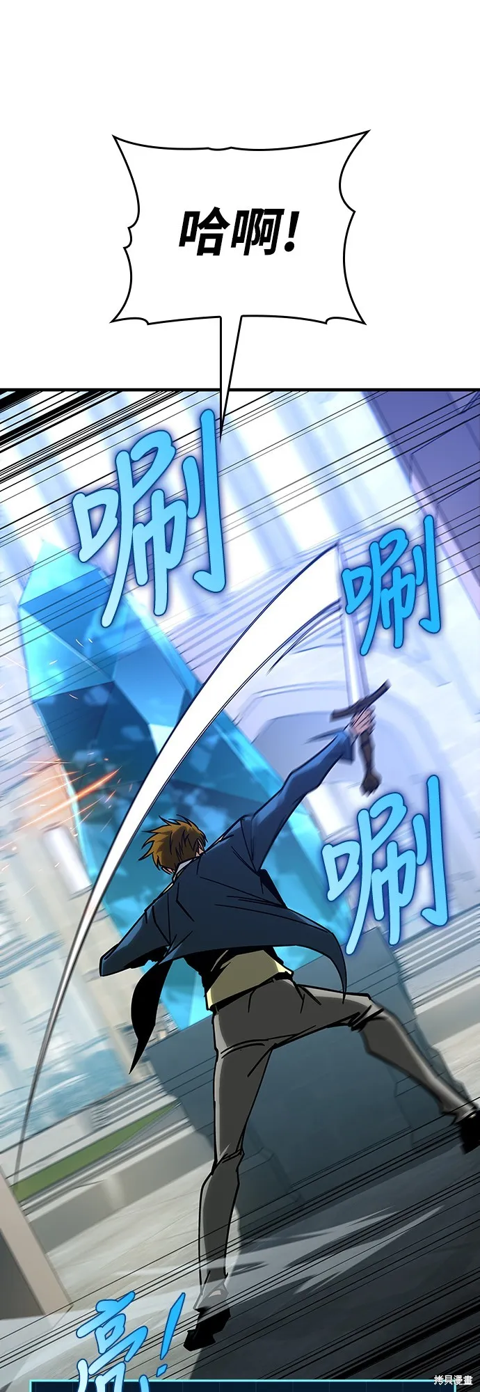 我的专属高塔攻略,第21話,第11张