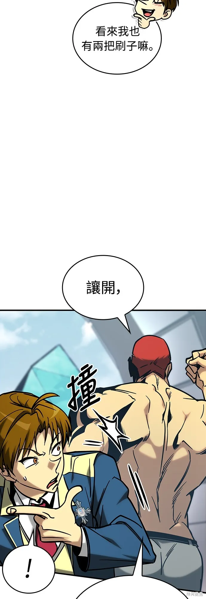我的专属高塔攻略,第21話,第13张