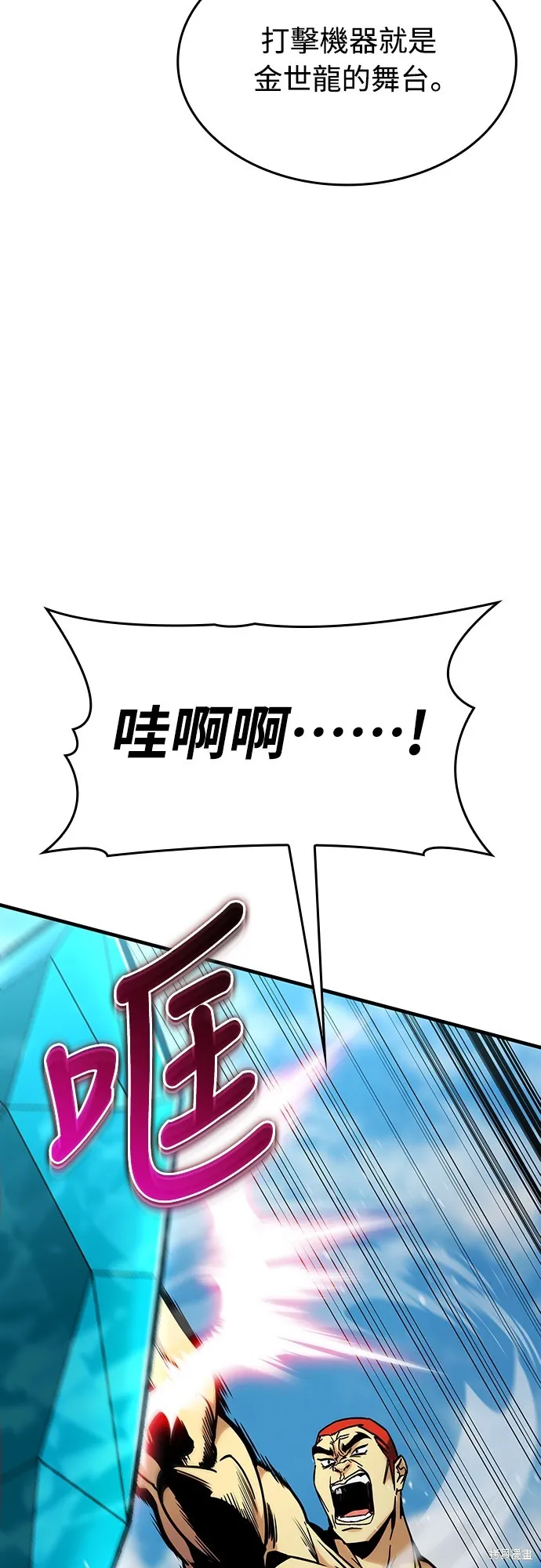 我的专属高塔攻略,第21話,第14张