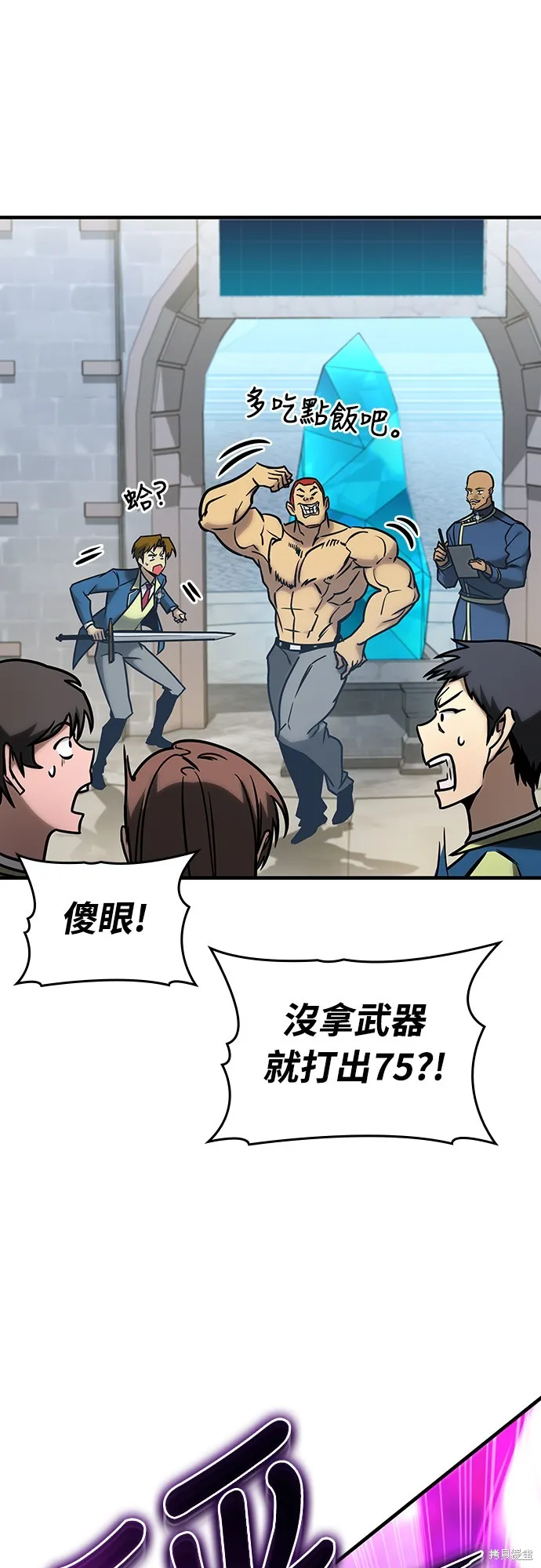 我的专属高塔攻略,第21話,第16张