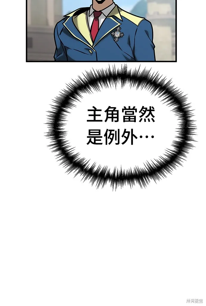 我的专属高塔攻略,第21話,第25张