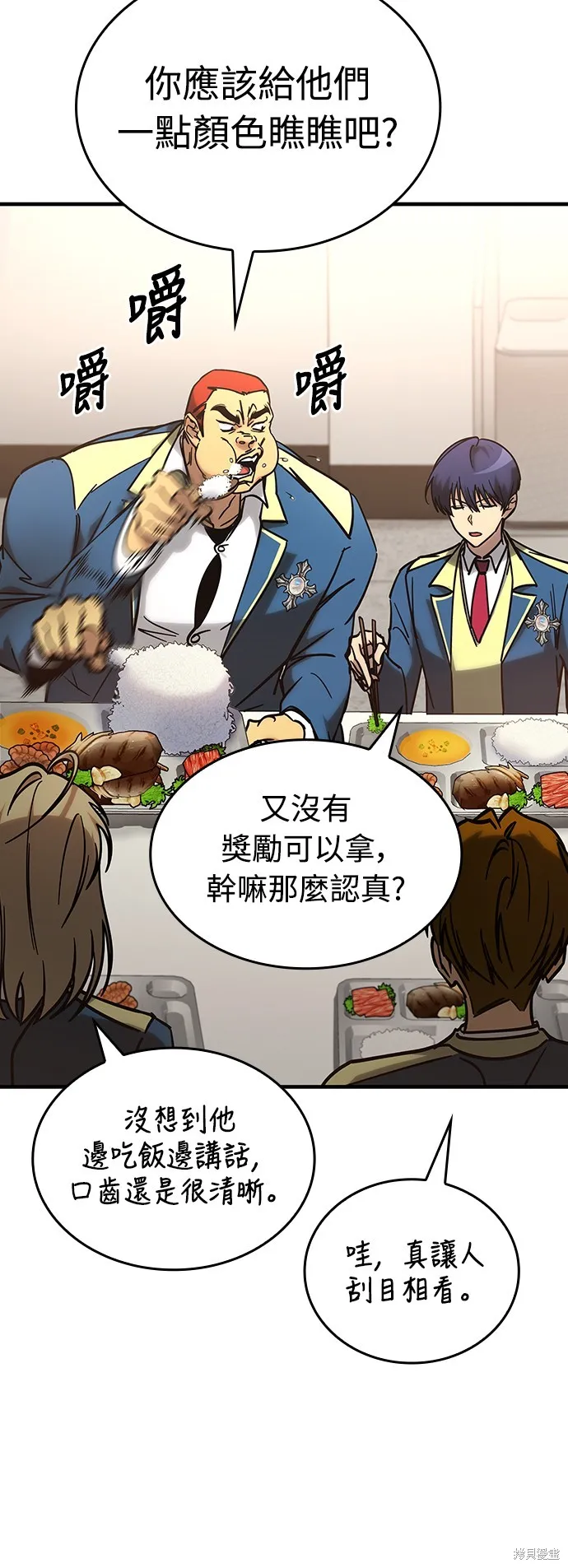 我的专属高塔攻略,第21話,第29张