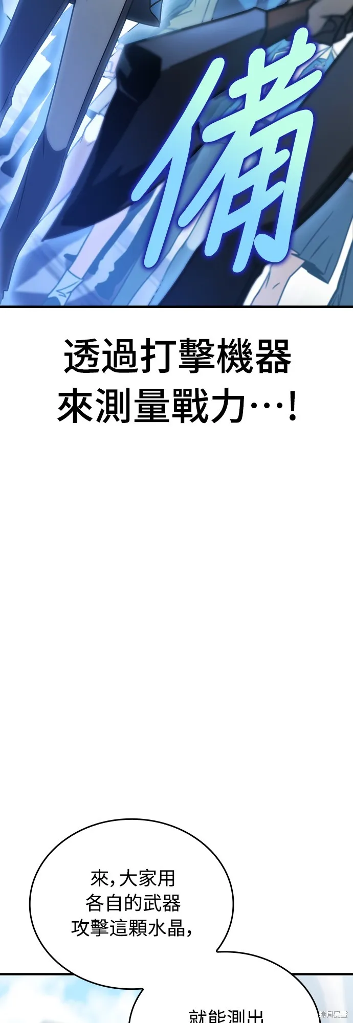 我的专属高塔攻略,第21話,第3张