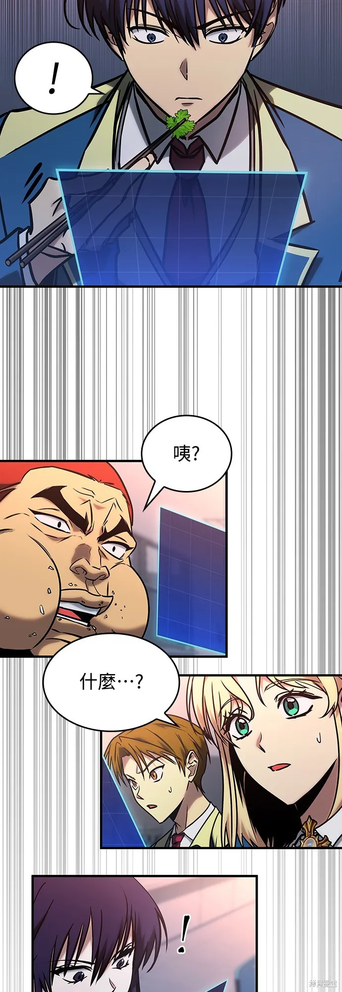 我的专属高塔攻略,第21話,第32张