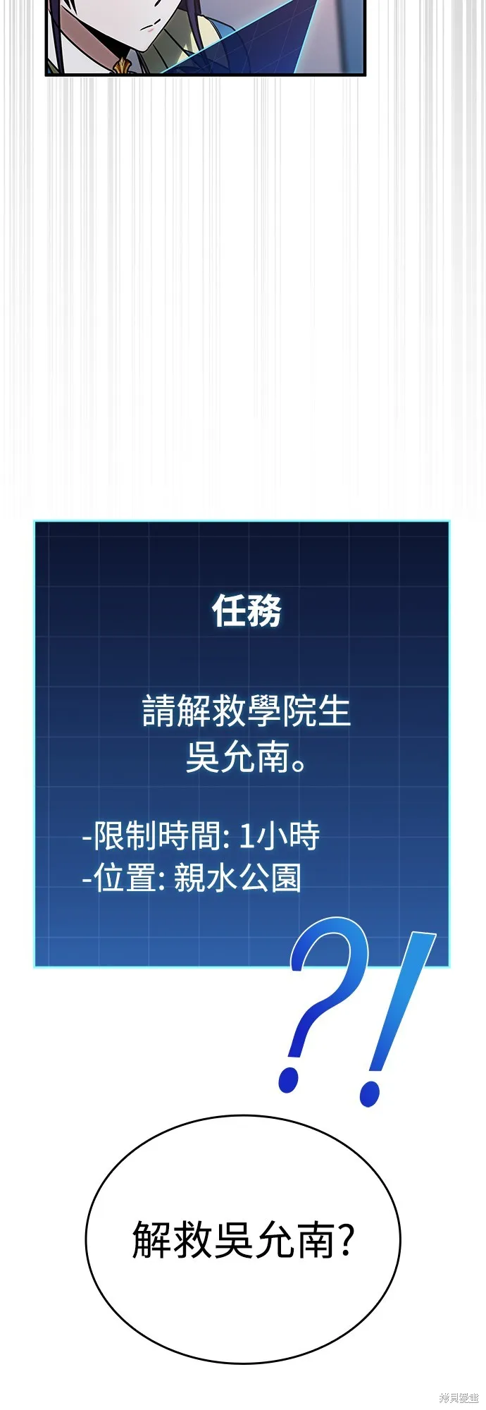我的专属高塔攻略,第21話,第33张