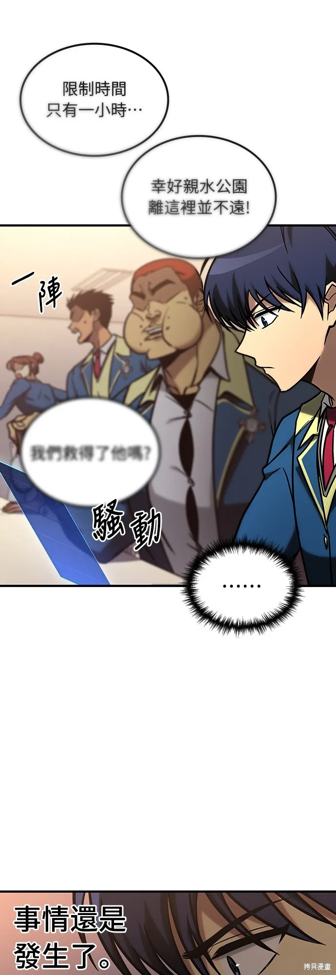 我的专属高塔攻略,第21話,第36张