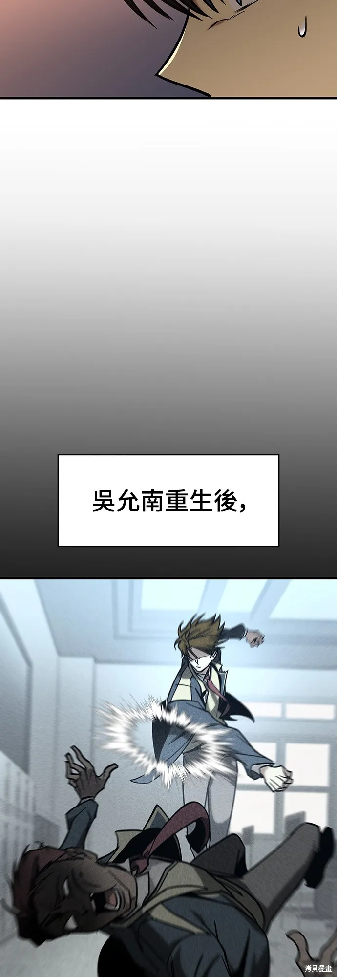 我的专属高塔攻略,第21話,第37张