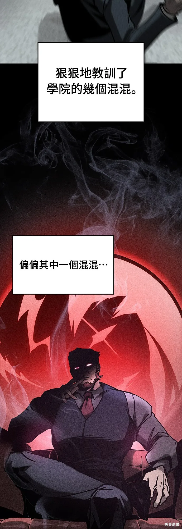 我的专属高塔攻略,第21話,第38张