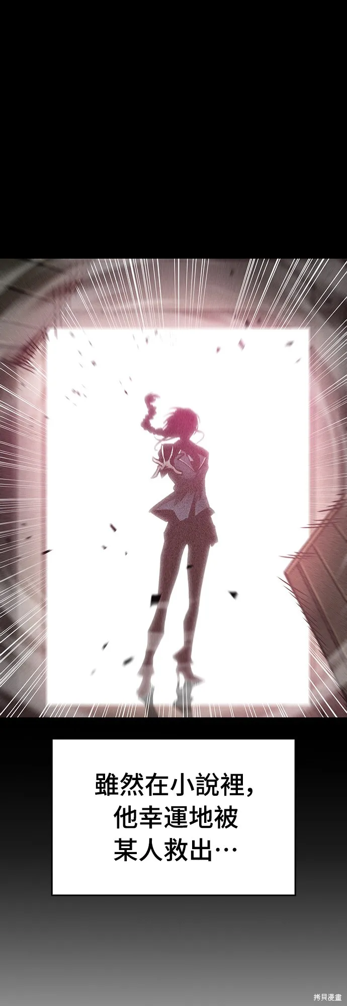 我的专属高塔攻略,第21話,第41张