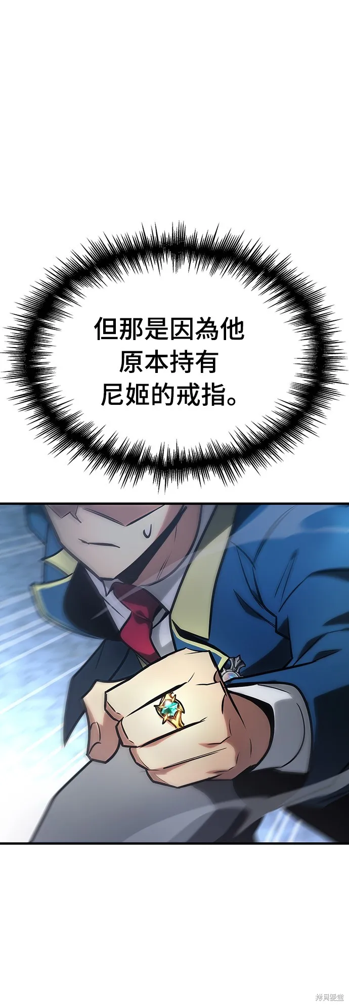 我的专属高塔攻略,第21話,第43张