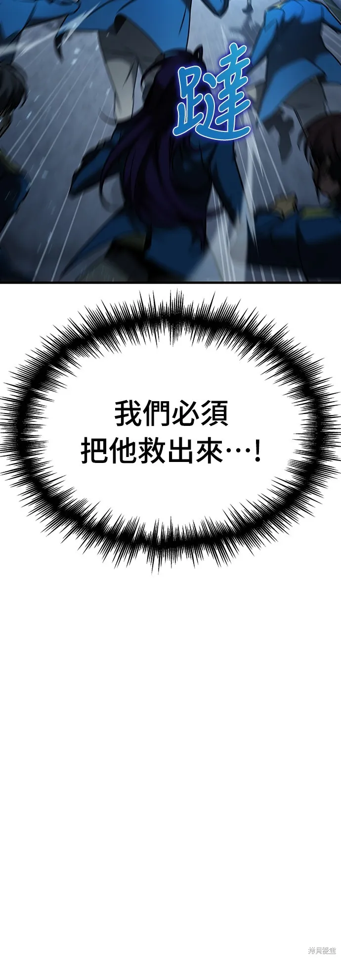 我的专属高塔攻略,第21話,第48张