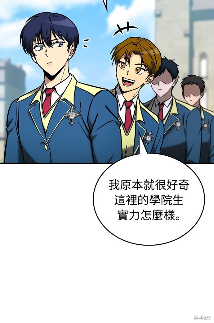 我的专属高塔攻略,第21話,第5张