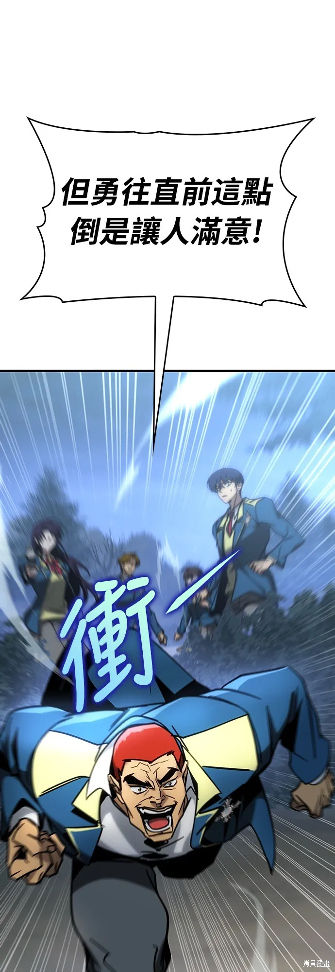 我的专属高塔攻略,第21話,第56张