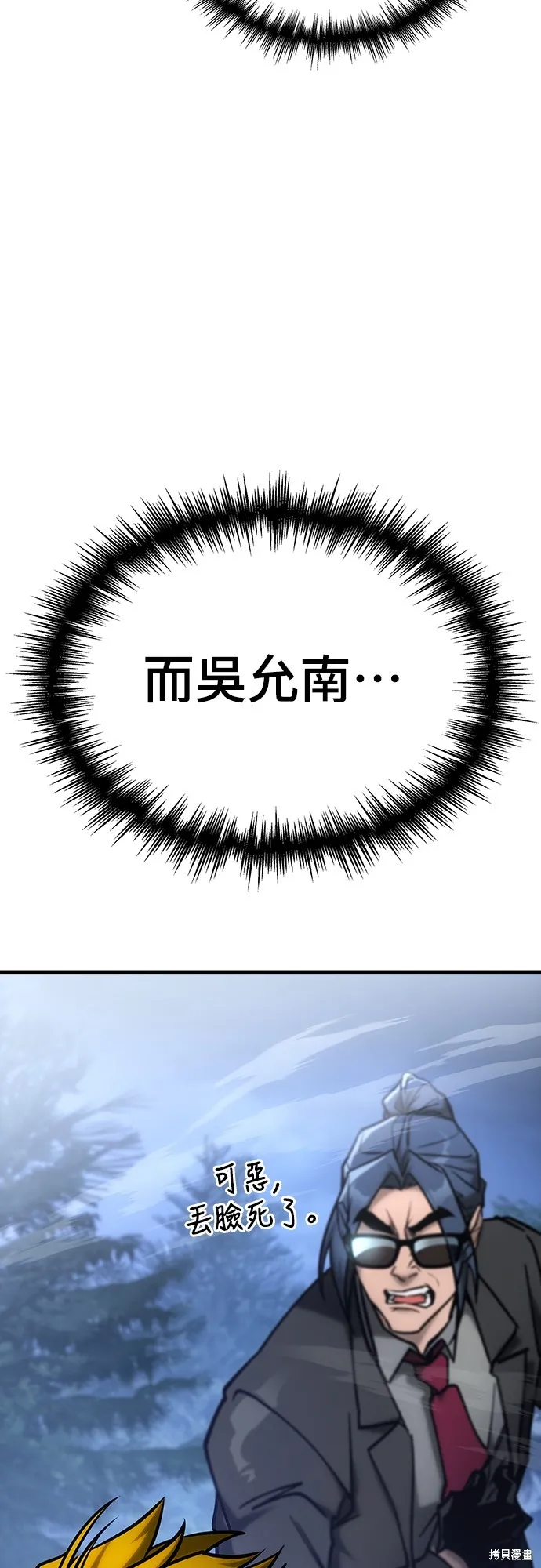 我的专属高塔攻略,第21話,第66张
