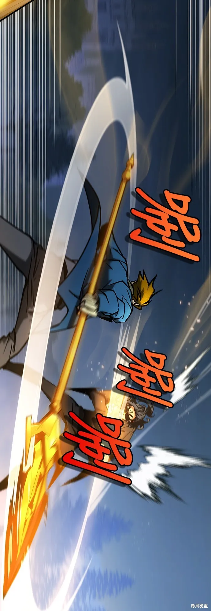 我的专属高塔攻略,第21話,第69张