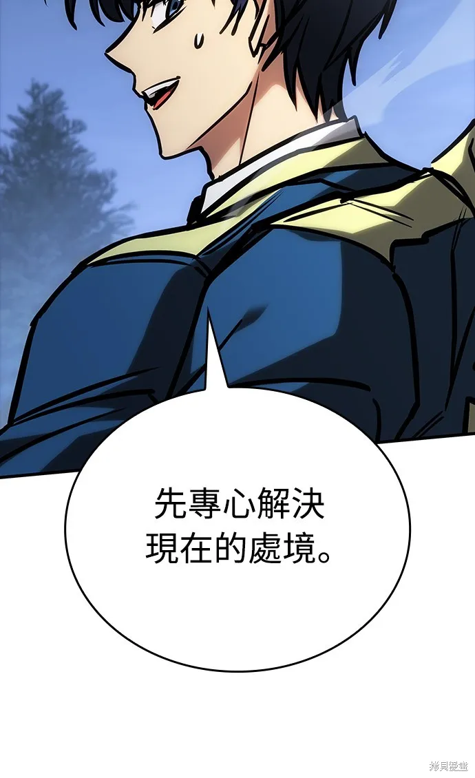 我的专属高塔攻略,第21話,第77张