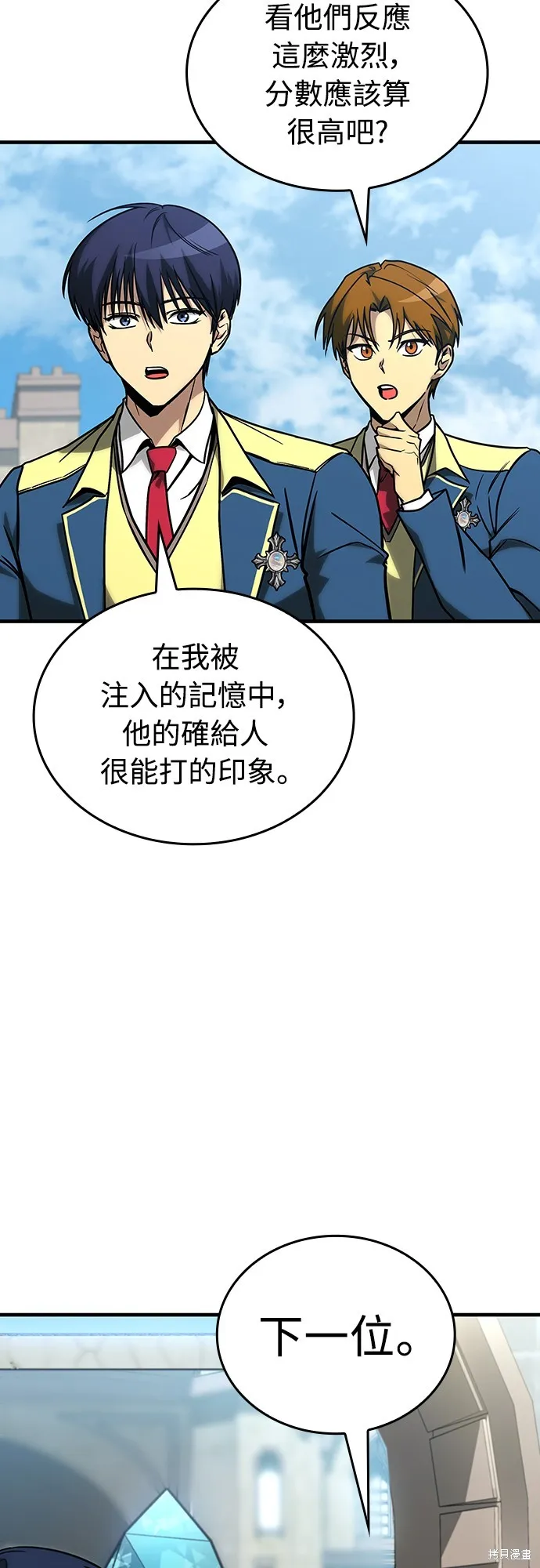 我的专属高塔攻略,第21話,第9张
