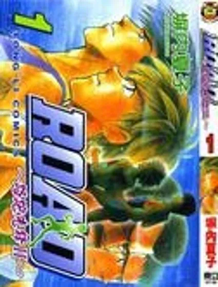 路跑先鋒II