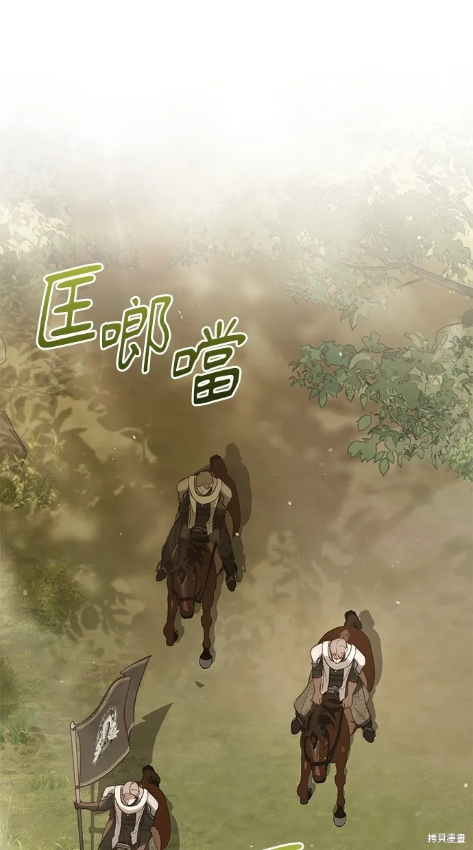 瞞著神親吻,第53話,第1张