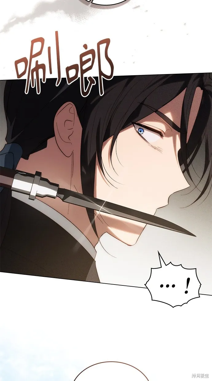 瞞著神親吻,第53話,第14张