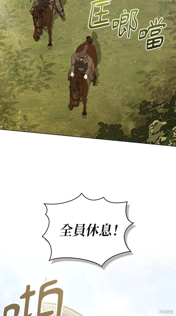 瞞著神親吻,第53話,第2张