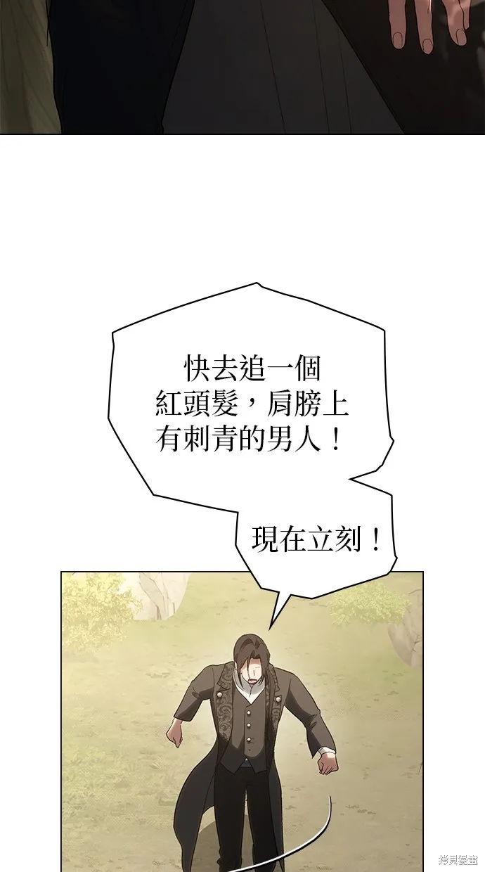 瞞著神親吻,第53話,第21张