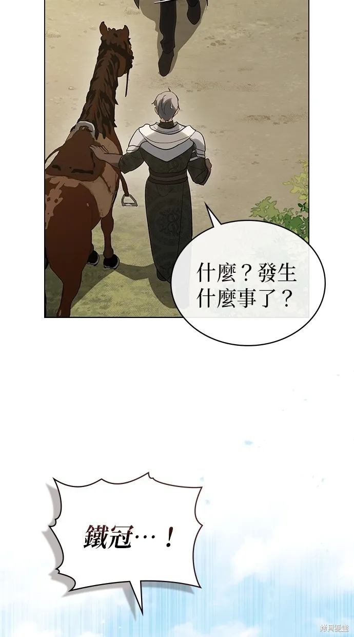 瞞著神親吻,第53話,第22张