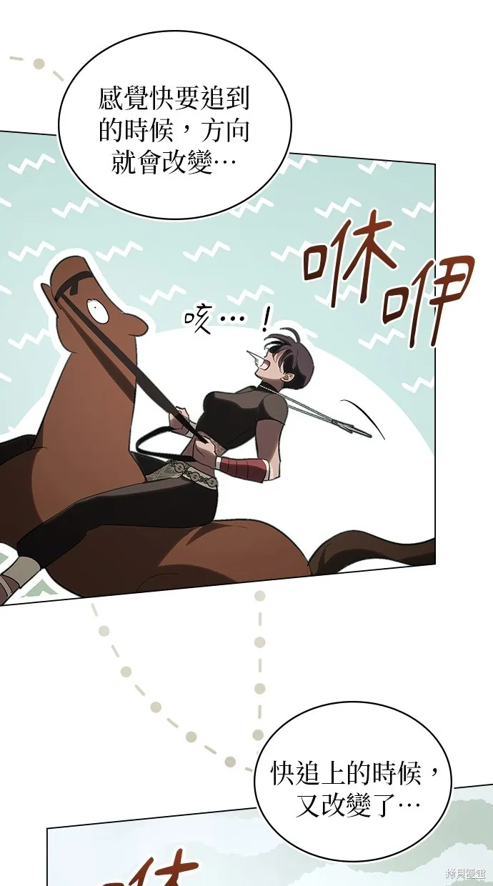 瞞著神親吻,第53話,第29张