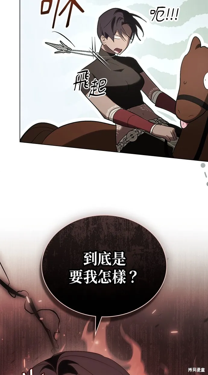 瞞著神親吻,第53話,第30张