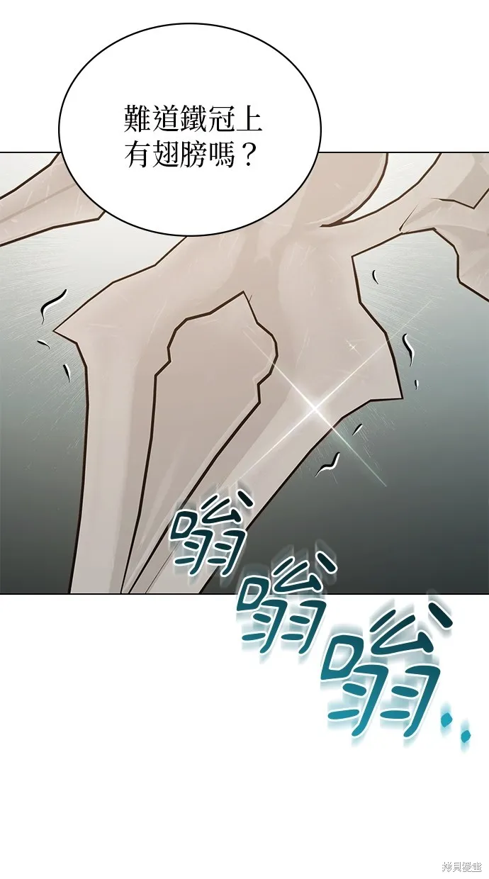 瞞著神親吻,第53話,第32张