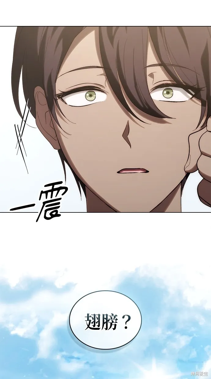 瞞著神親吻,第53話,第33张